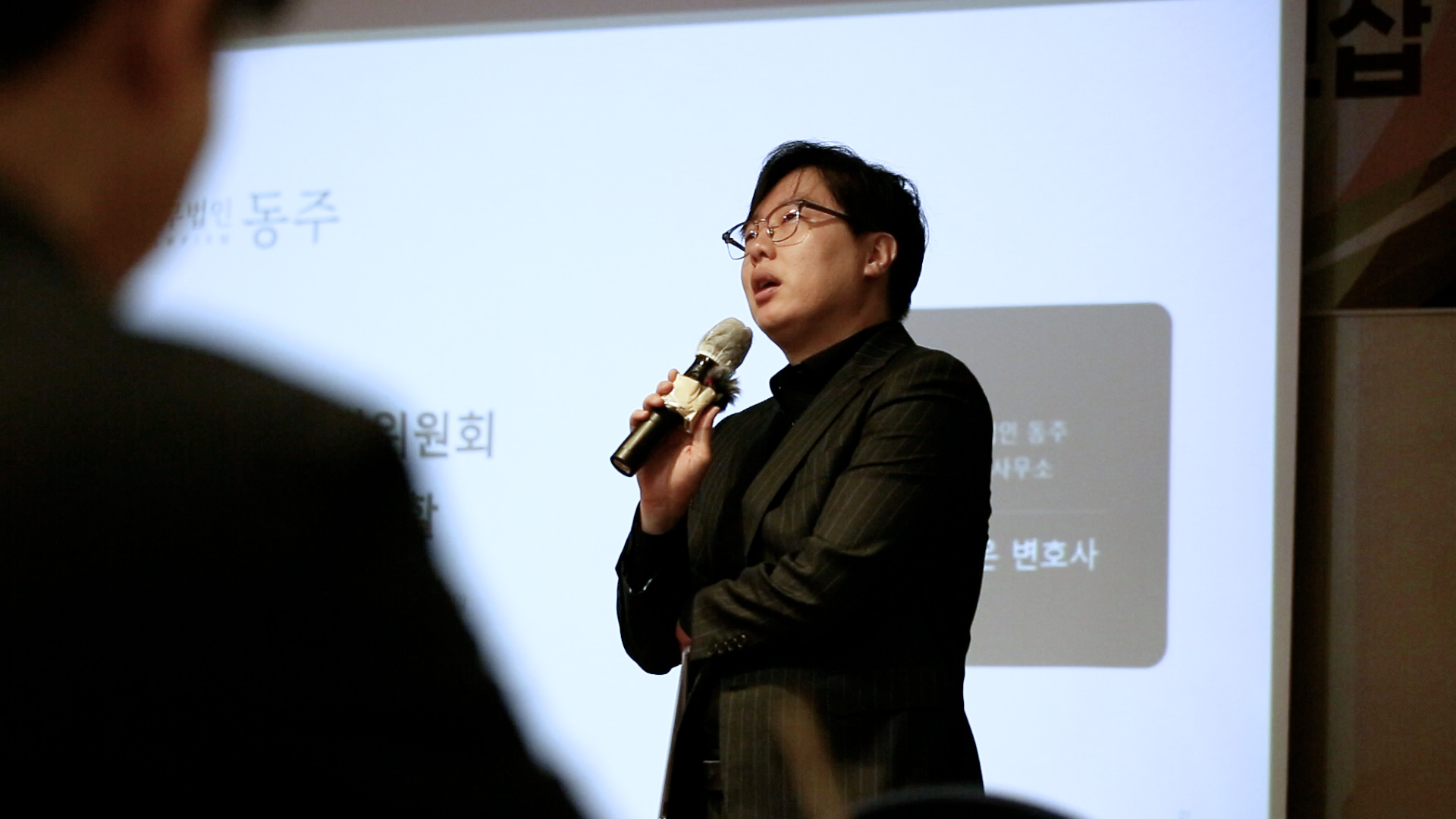 법무법인 동주 대표변호사 이세환 강연 모습