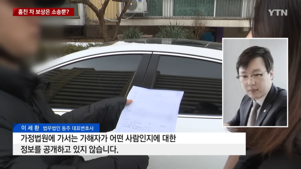 YTN 제보는Y 청소년 특수절도 법률 자문