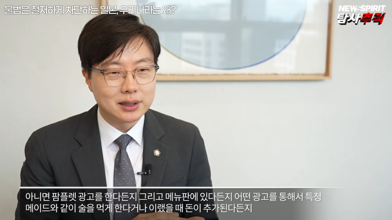 뉴스피릿 탐사추적 변종 메이드카페 법률 자문
